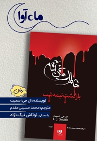 خاطرات خون آشام (7)